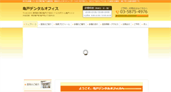Desktop Screenshot of kameido-do.com