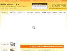 Tablet Screenshot of kameido-do.com